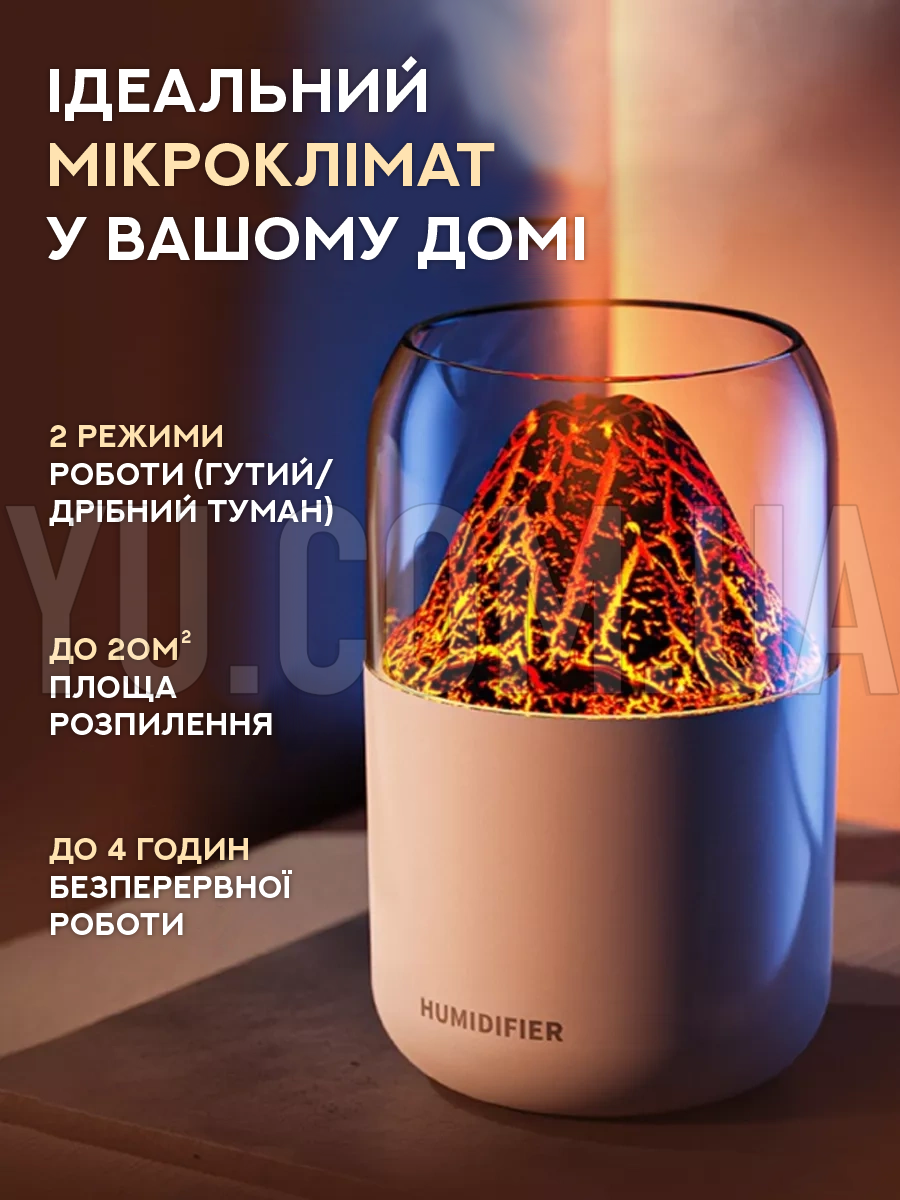 Увлажнитель воздуха - ночник Valcano humidifier Увлажнитель воздуха - ночник Valcano humidifier